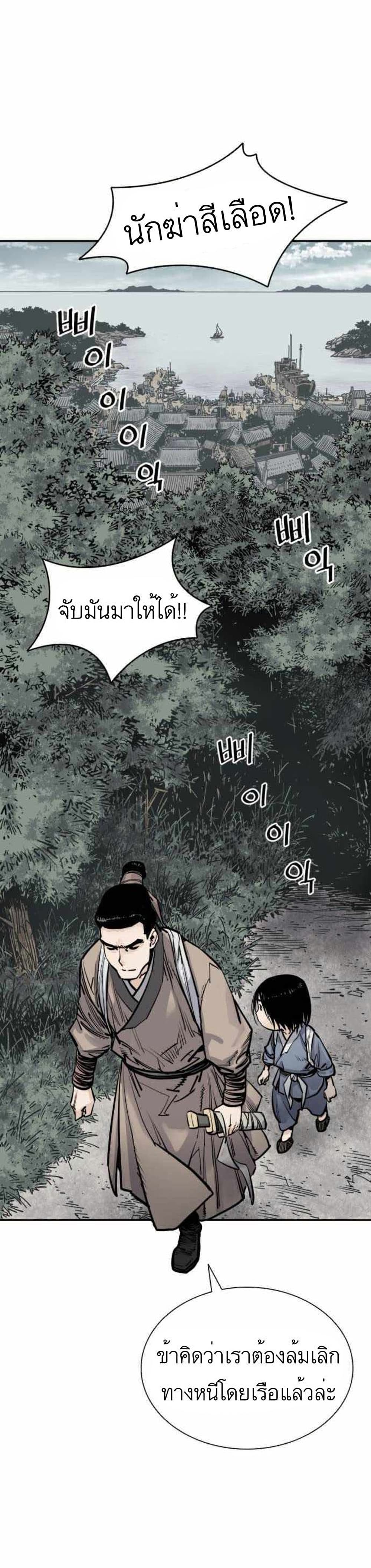 Death God ตอนที่ 7 (16)